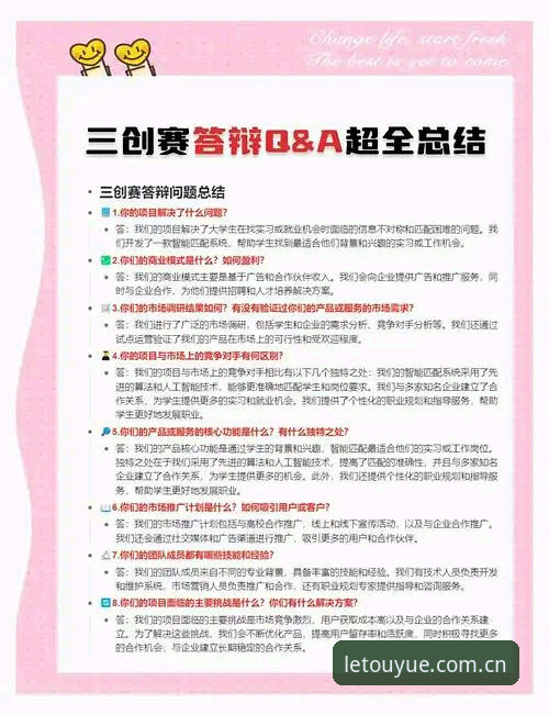 如何突破传统思维，掌握乐投竞猜技巧大全常见问题的创新解法？